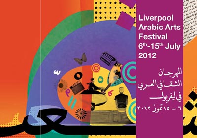 Liverpool-Arabic-Arts-Festi